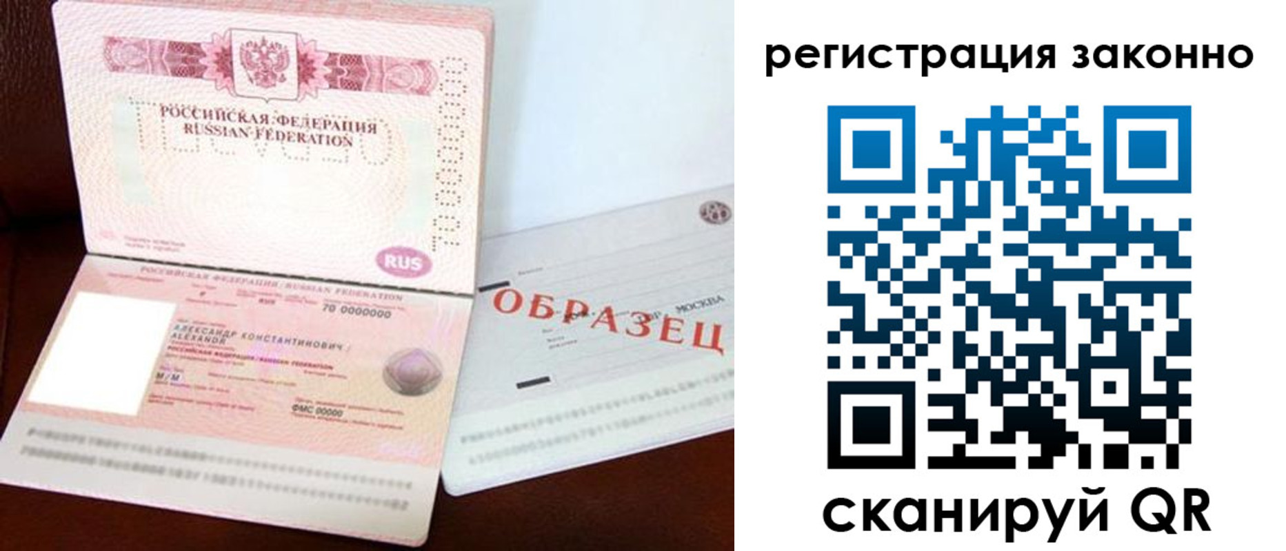 прописка штамп в Белоярске
