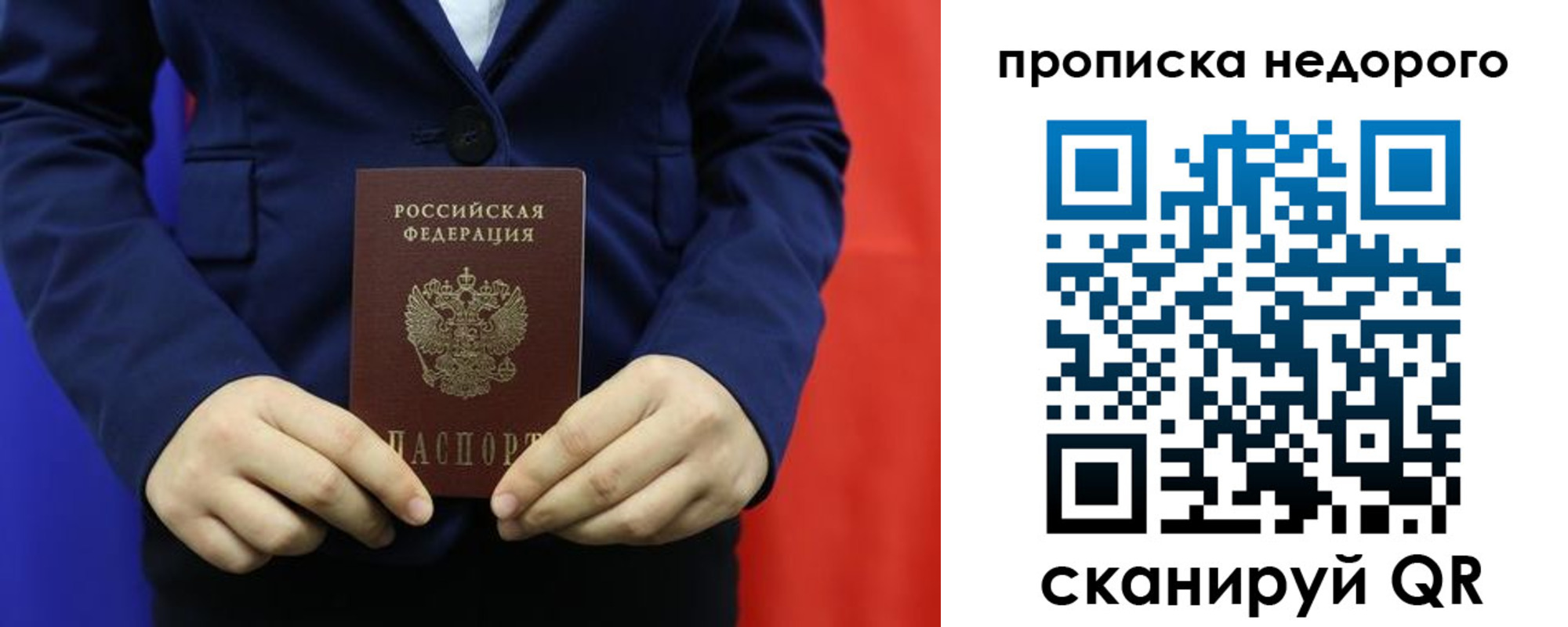 временная регистрация в Белоярске