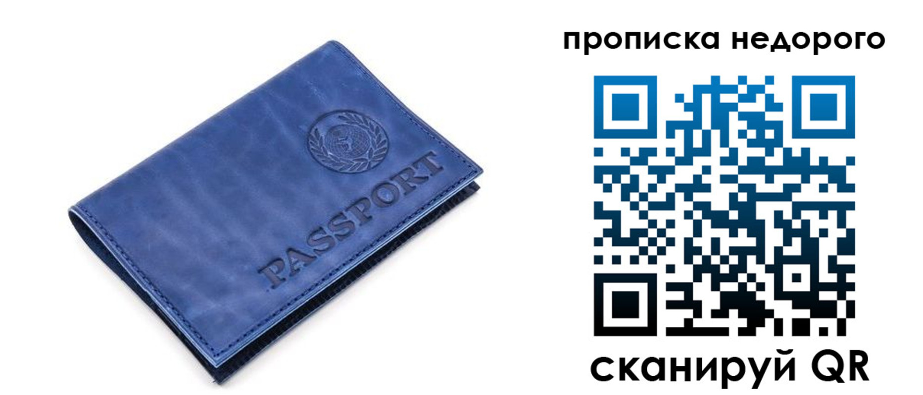 временная регистрация законно в Белоярске