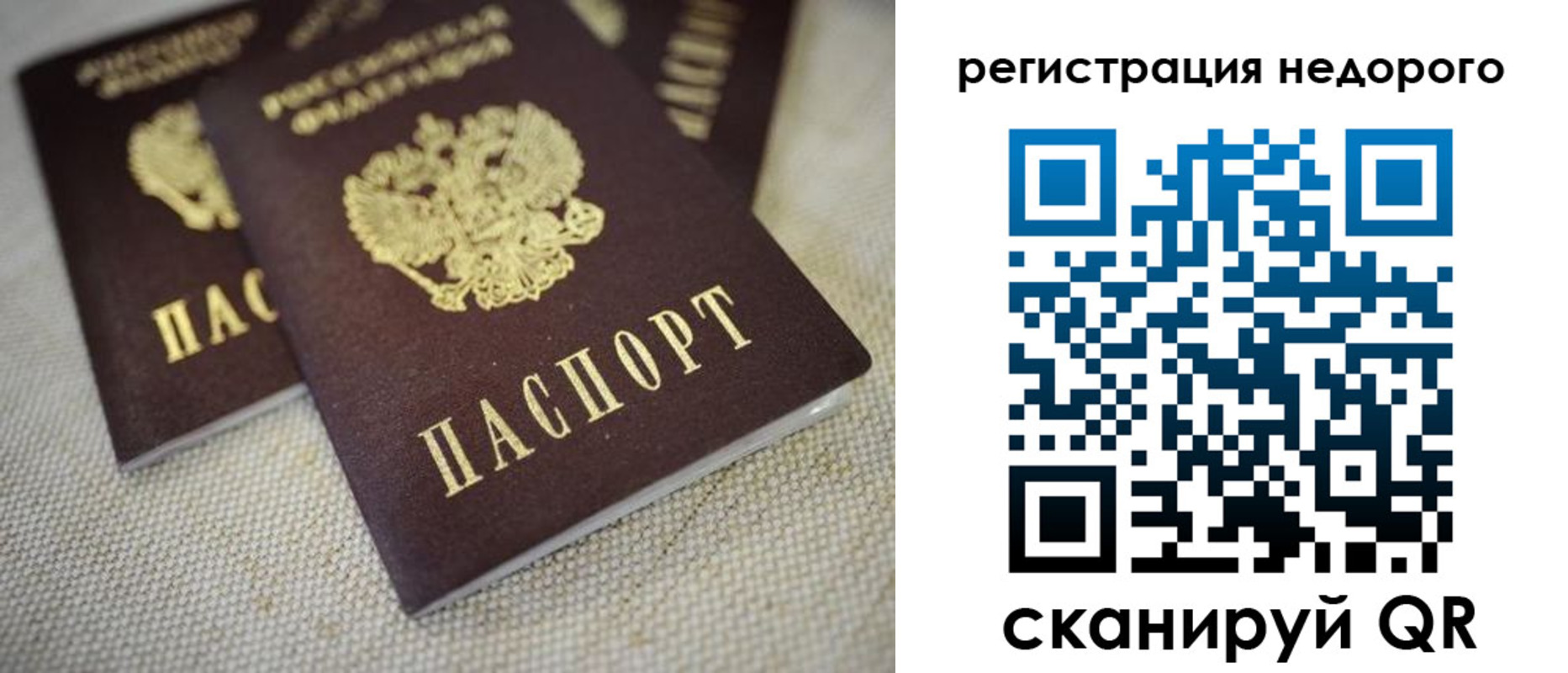 временная регистрация гарантия в Белоярске
