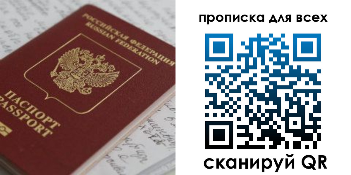 временная регистрация для школы в Белоярске