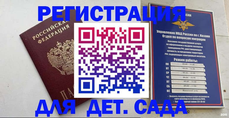 временная регистрация недорого в Белоярске