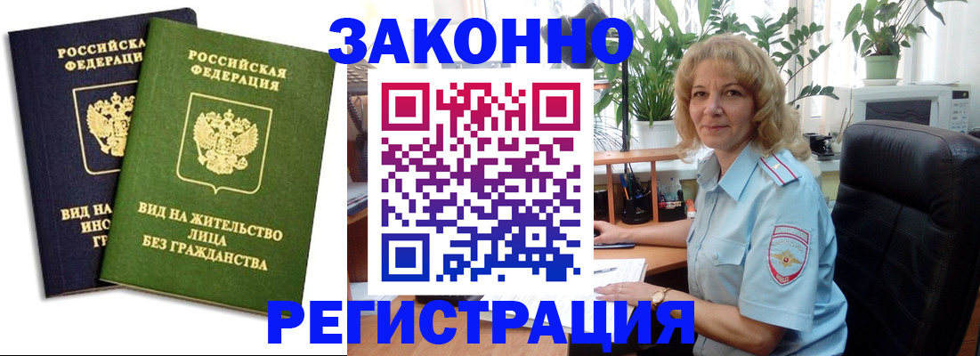 временная регистрация госуслуги в Белоярске