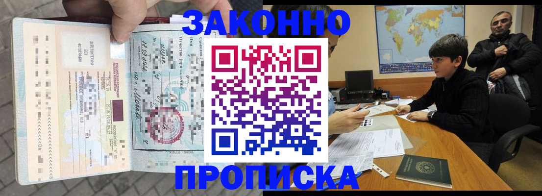 временная регистрация гарантия в Белоярске